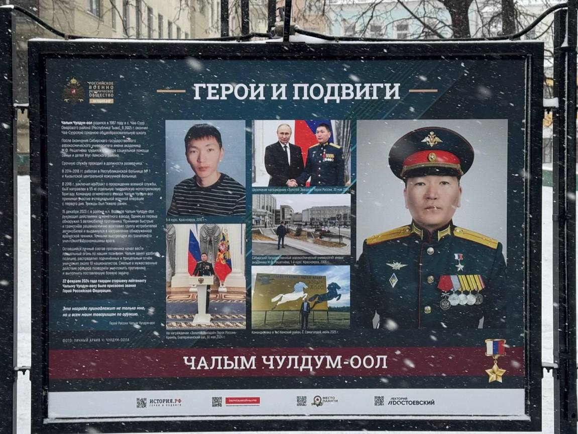 На Гоголевском бульваре в Москве открылась выставка «Герои и подвиги» с участием уроженцев Тувы