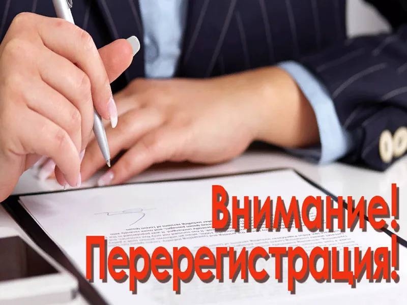 Администрация города Ак-Довурак объявляет о начале ежегодной перерегистрации граждан, состоящих на учете как нуждающиеся в улучшении жилищных условий