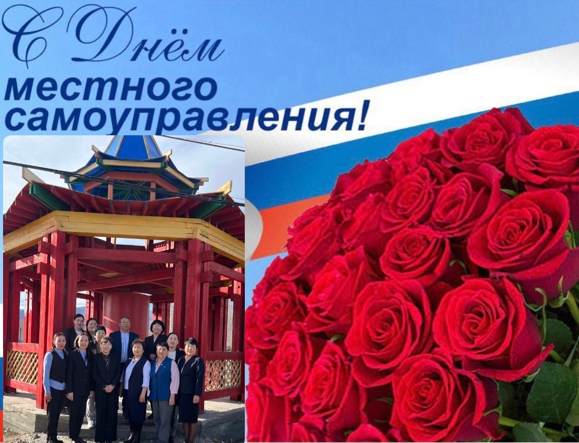 Уважаемые коллеги, сотрудники и ветераны местного самоуправления