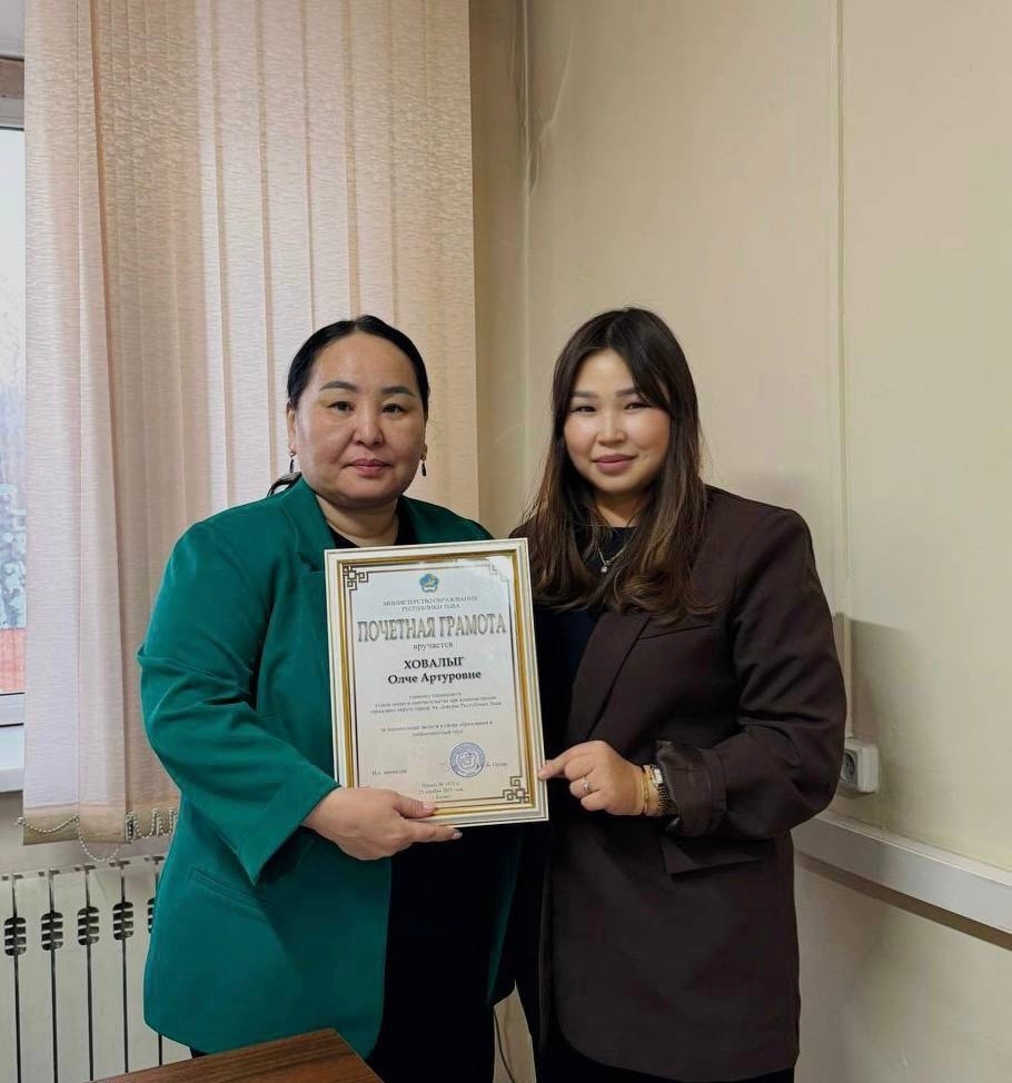 Почётная грамота вручена главному специалисту отдела опеки и попечительства Олче Ховалыг