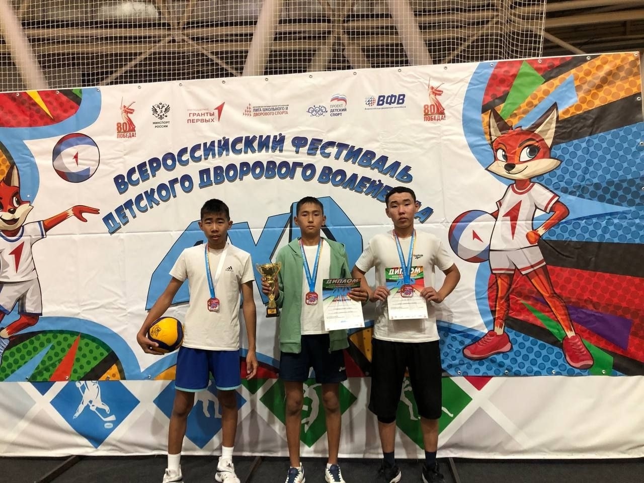 Поздравляем юных волейболистов из Дзун-Хемчикского кожууна с 3-им местом на региональном этапе Всероссийского фестиваля дворового волейбола 4х4 в Кызыле! Поздравляем юных волейболистов из Дзун-Хемчикского кожууна с 3-им местом на региональном этапе Всероссийского фестиваля дворового волейбола 4х4 в Кызыле!