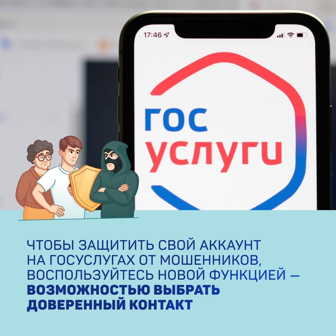 Жители Тувы могут воспользоваться новым способом защиты аккаунта на Госуслугах Жители Тувы могут воспользоваться новым способом защиты аккаунта на Госуслугах