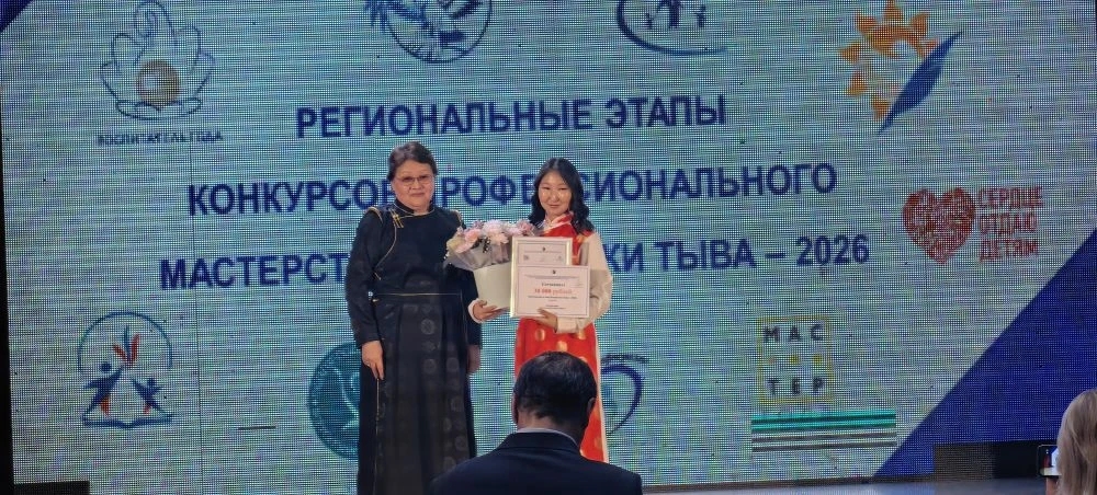 Поздравляем победителей республиканских конкурсов «Учитель года 2026» и «Воспитатель года 2026»