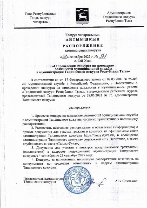 ОБЪЯВЛЕНИЕ ОБЪЯВЛЕНИЕ