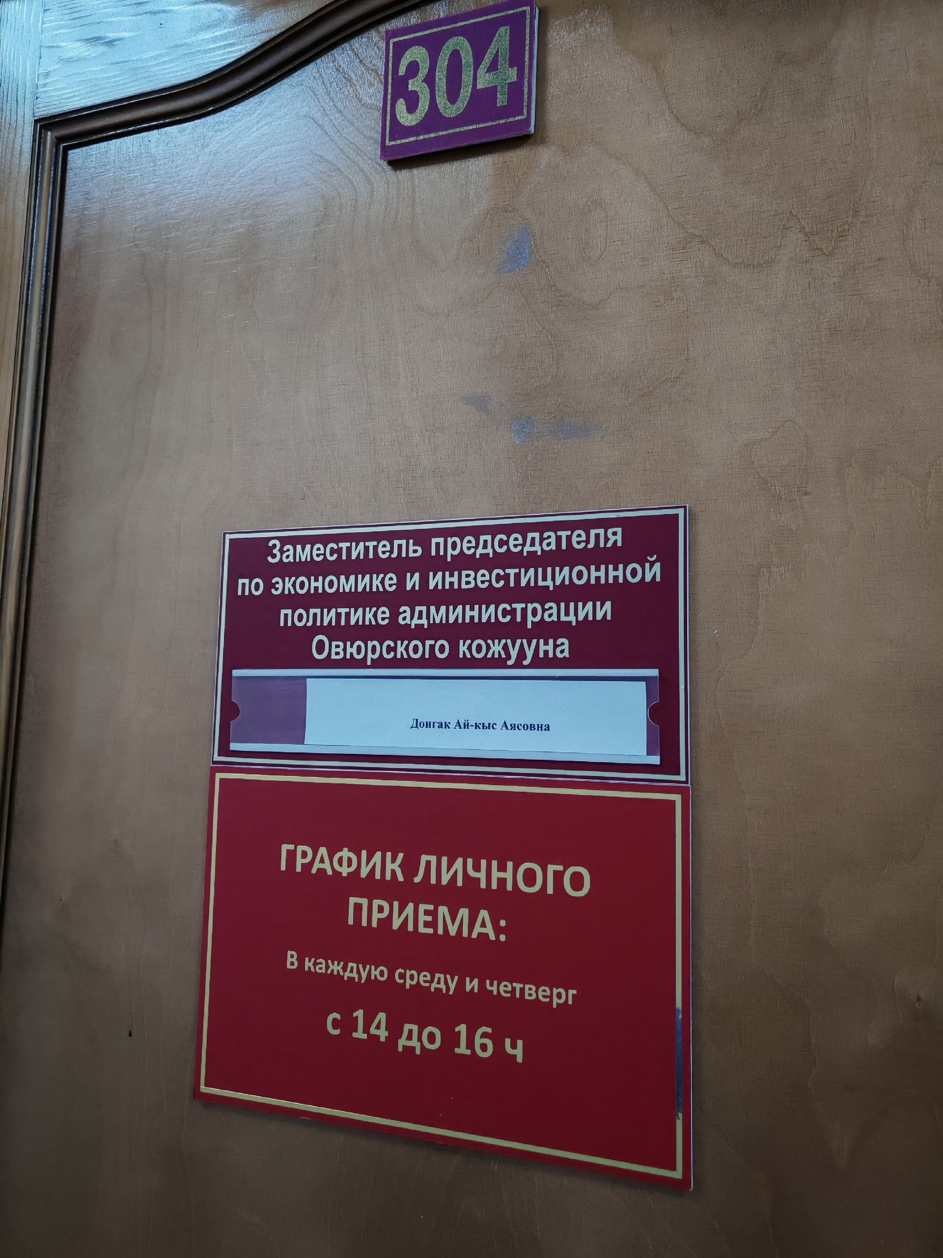 Уважаемые жители Овюрского кожууна