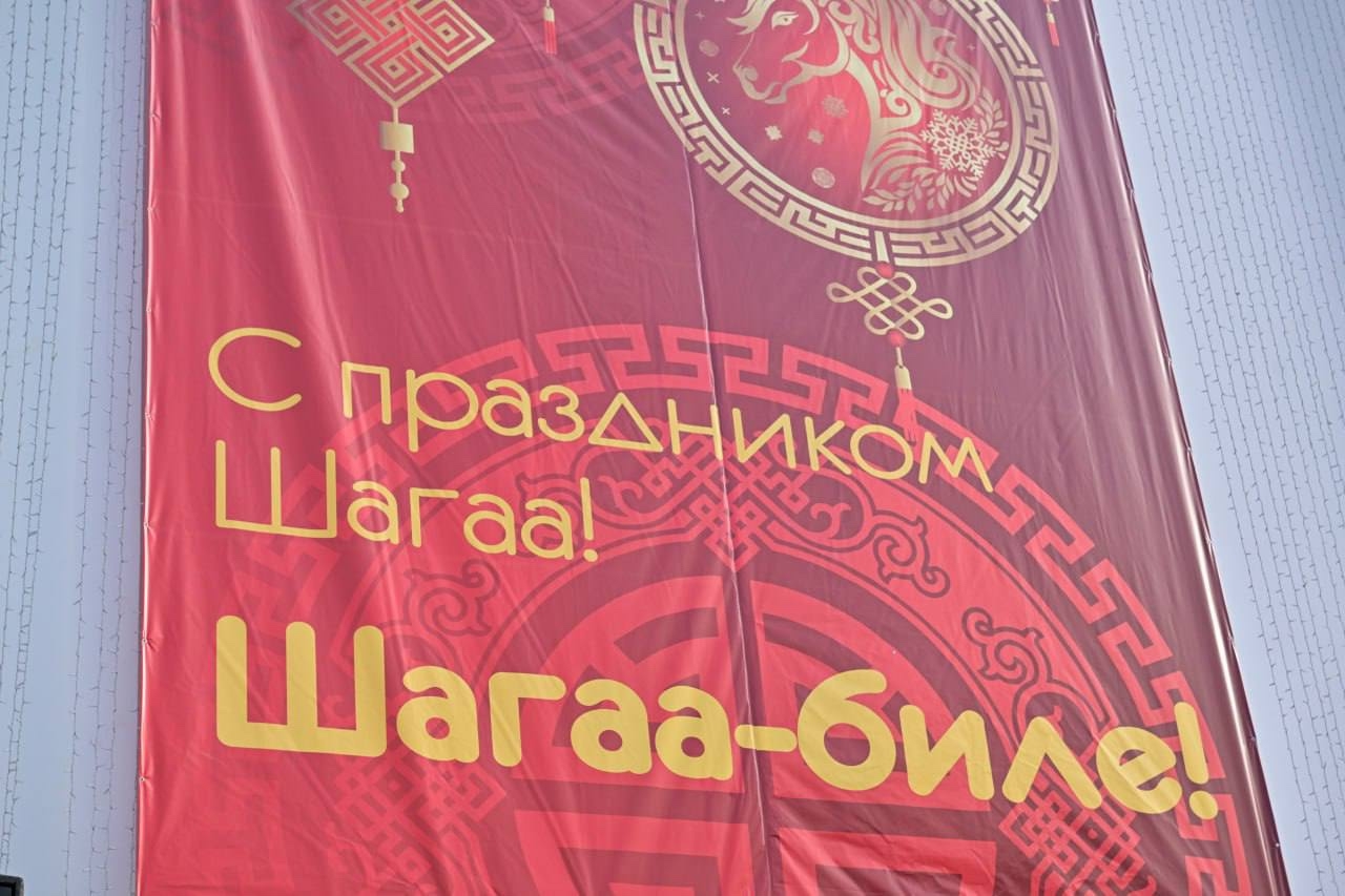 В честь Шагаа по всей республике прошли десятки мероприятий: от обряда «Сан салыры» до народных гуляний и спортивных событий