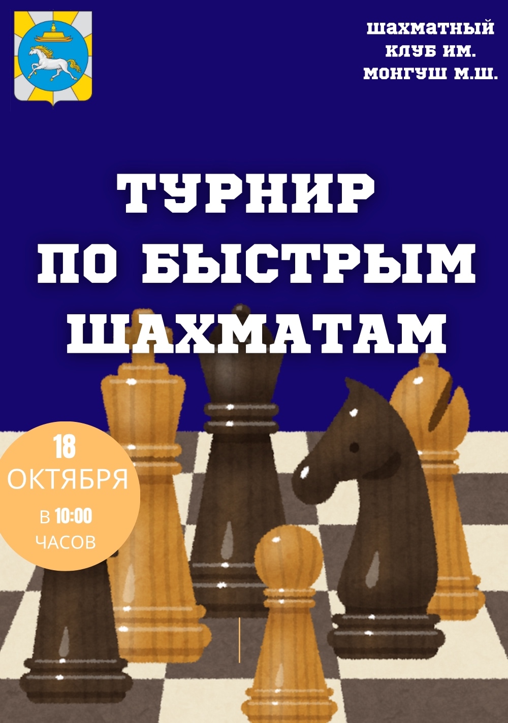 Внимание, любители шахмат! Внимание, любители шахмат!