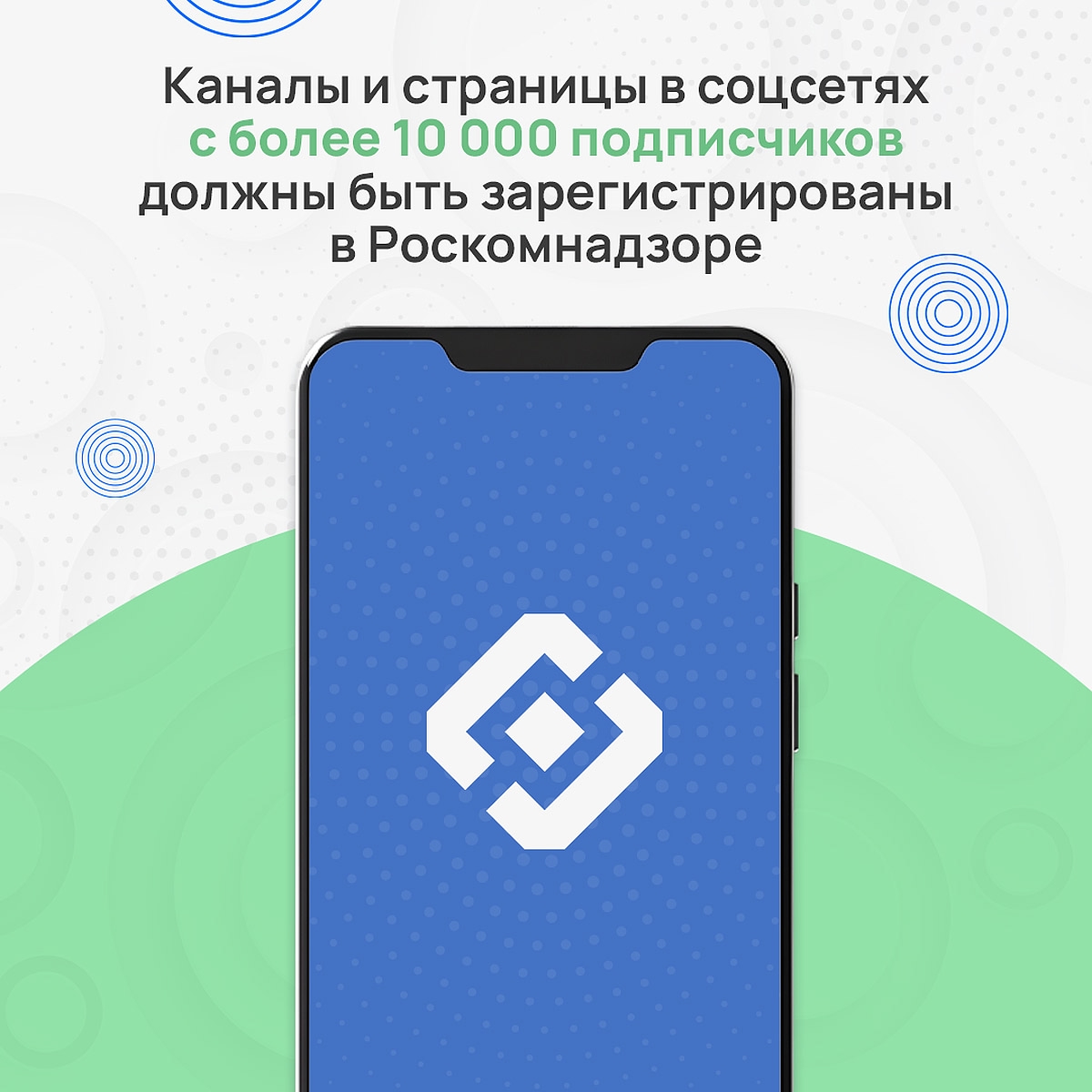 Министр юстиции Тувы Евгений Мельников призвал владельцев пабликов с аудиторией более 10 000 подписчиков пройти регистрацию в Роскомнадзоре: