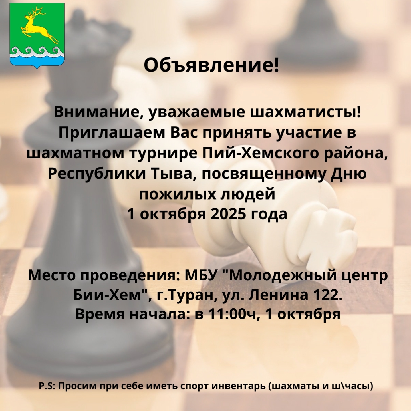 Объявление! Объявление!