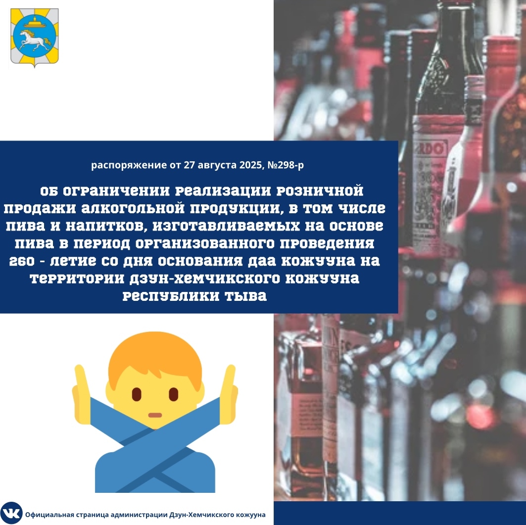 Уважаемые жители Дзун-Хемчикского кожууна! Уважаемые жители Дзун-Хемчикского кожууна!