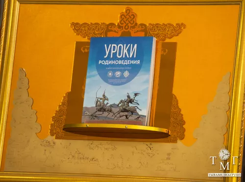 Новый взгляд на историю и культуру для школьников Тувы Новый взгляд на историю и культуру для школьников Тувы