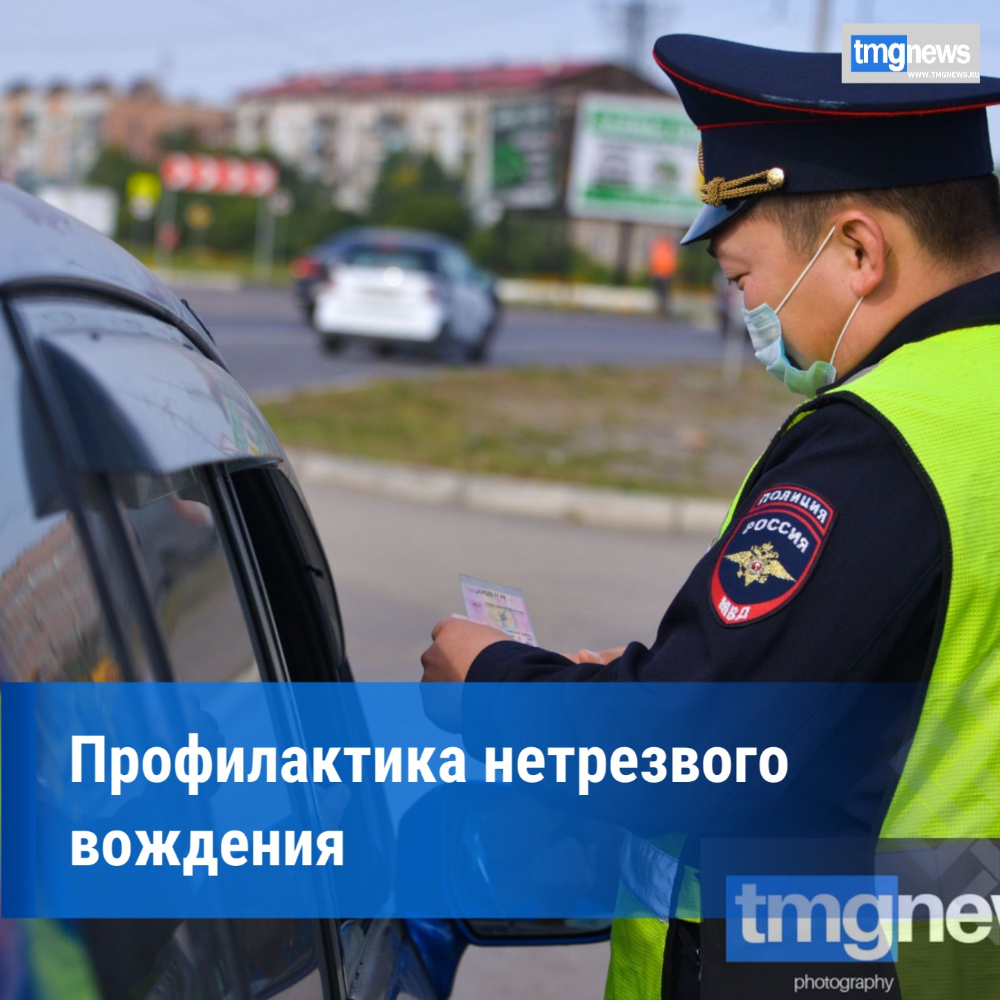 Безопасность на дороге начинается с трезвости: профилактика нетрезвого вождения <p> <p>Самая страшная проблема на российских дорогах – пьяные за рулем