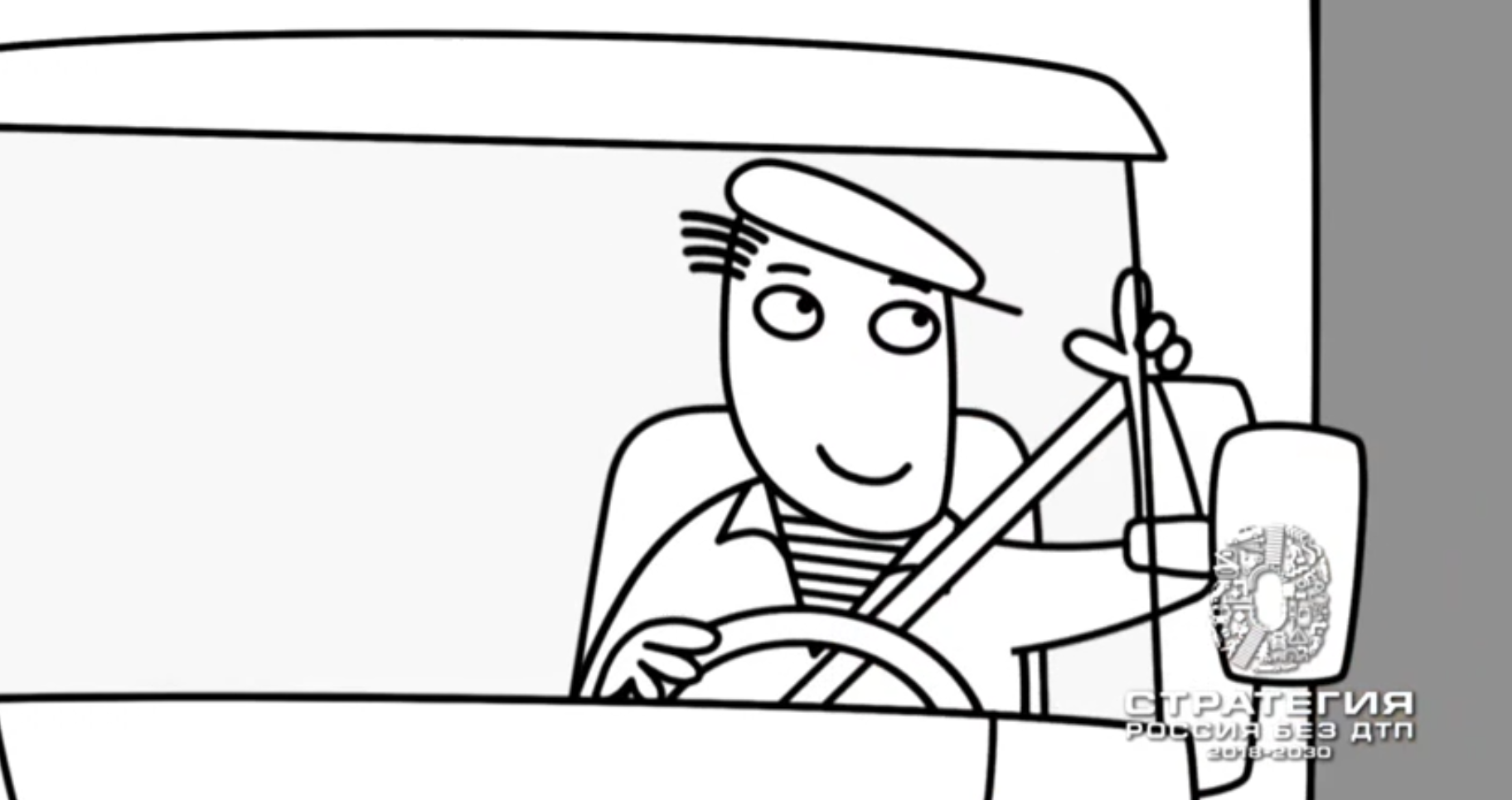 Видеовизуальный контент по безопасности дорожного движения в социальных сетях и интернет-изданиях "Безопасный переход. Водитель"