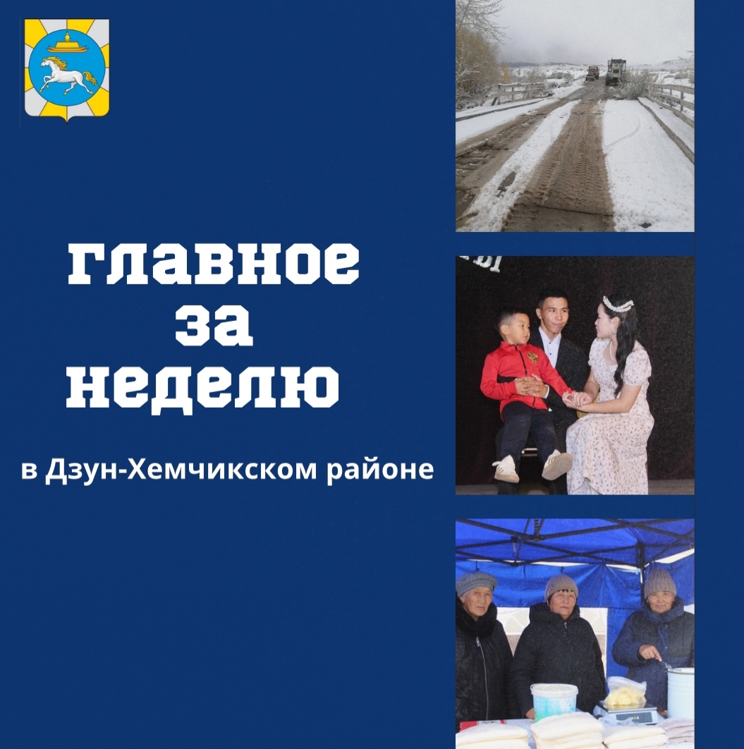 Традиционные итоги недели. С 6-11 октября 2025 г. Традиционные итоги недели. С 6-11 октября 2025 г.