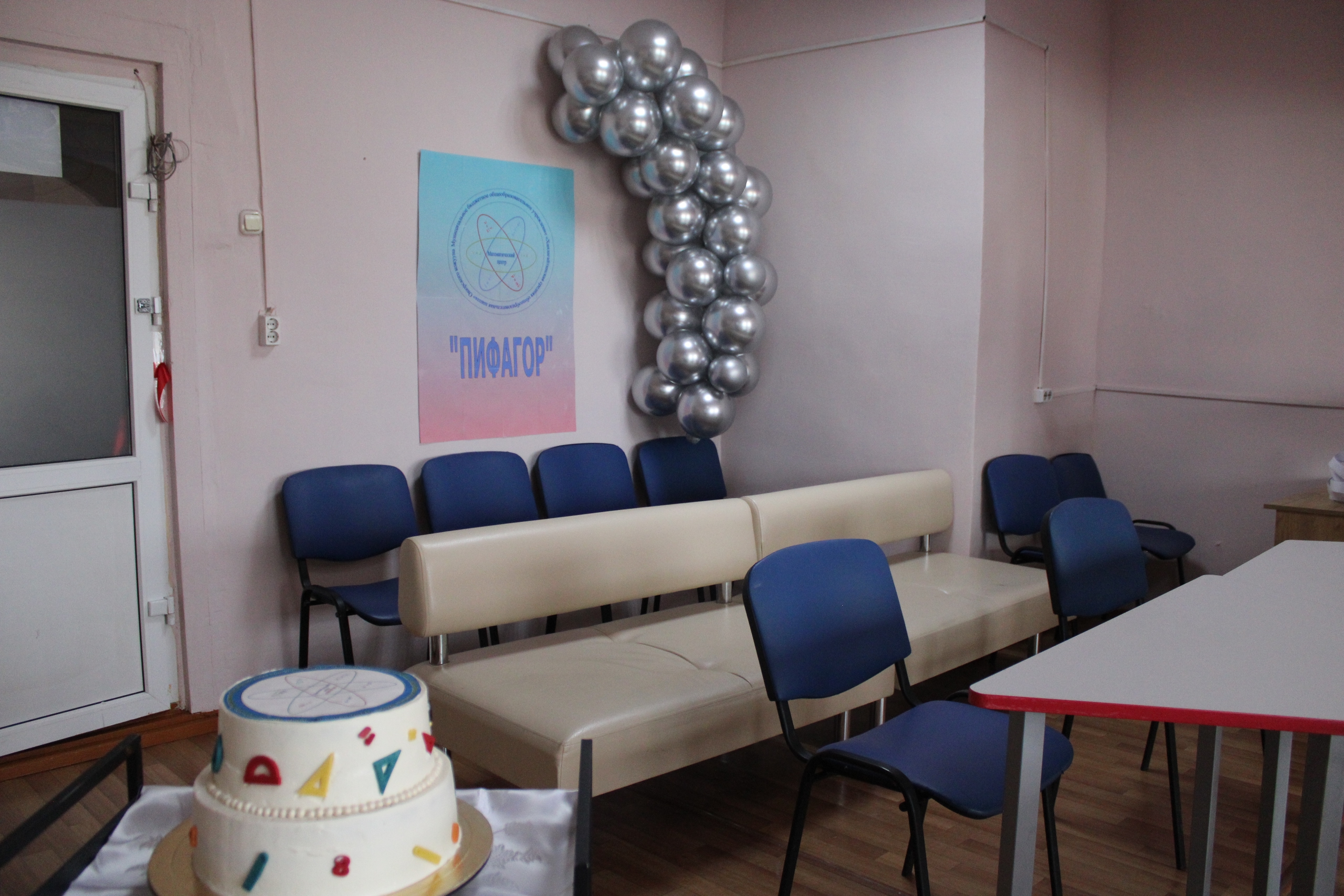 Сегодня проведено торжественное открытие муниципального Центра математического образования в рамках губернаторского проекта "Наука-детям", инициированного Главой РТ Владиславом Ховалыгом. Глава озвучил открытие таких центров в каждом кожууне на Послании В Сегодня проведено торжественное открытие муниципального Центра математического образования в рамках губернаторского проекта "Наука-детям", инициированного Главой РТ Владиславом Ховалыгом. Глава озвучил открытие таких центров в каждом кожууне на Послании В