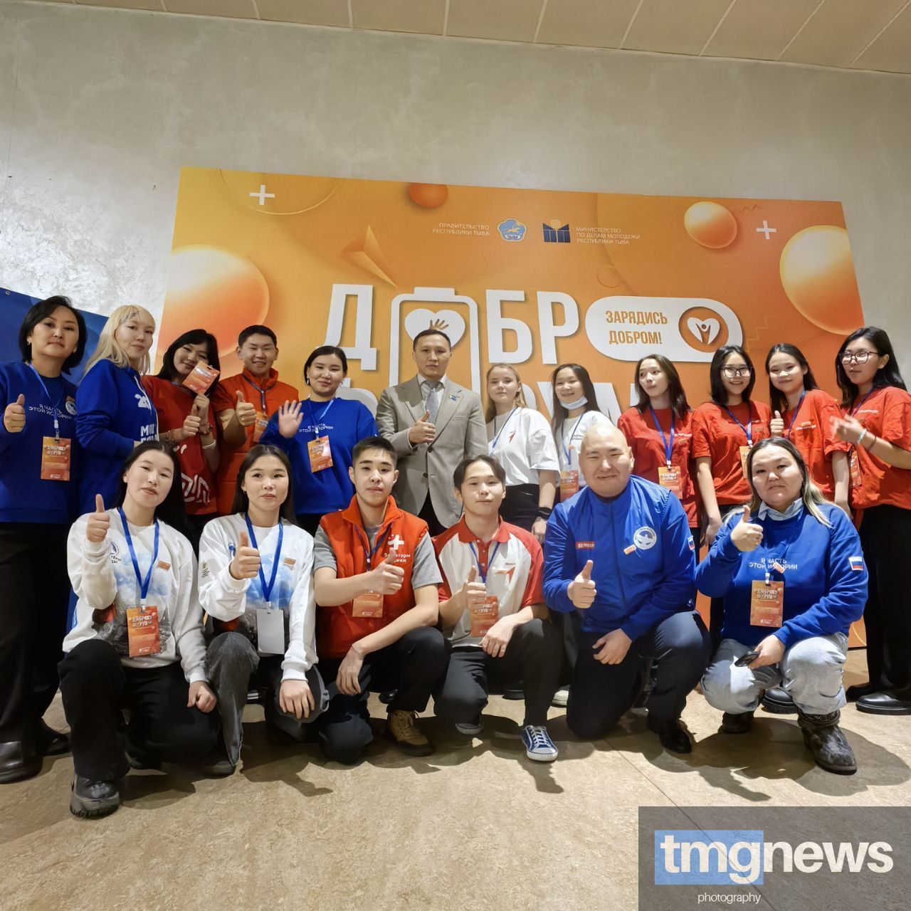 В Кызыле прошел Республиканский форум добровольцев: более 300 активистов собрались отметить достижения и наметить пути развития