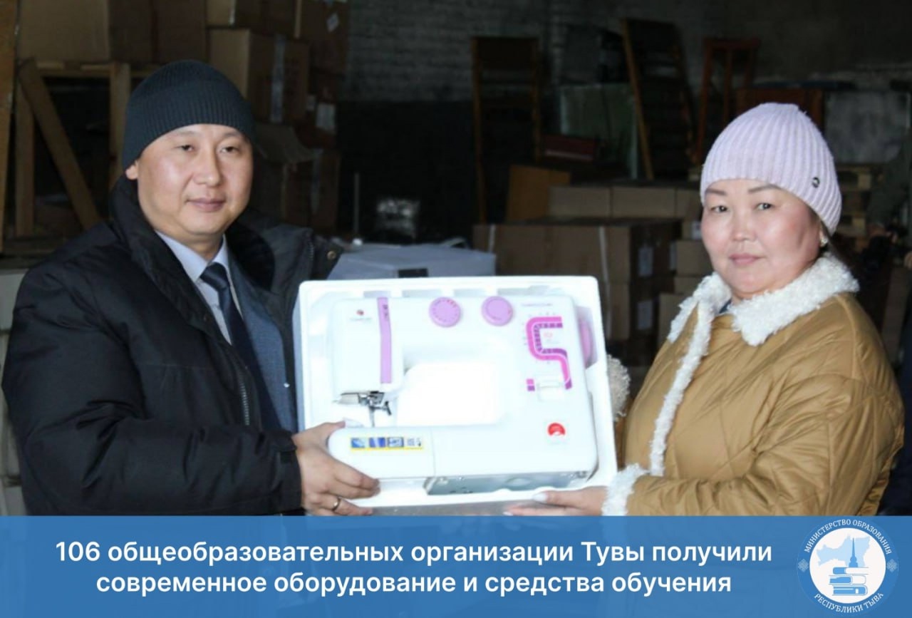 106 общеобразовательных организации Тувы получили современное оборудование и средства обучения 106 общеобразовательных организации Тувы получили современное оборудование и средства обучения