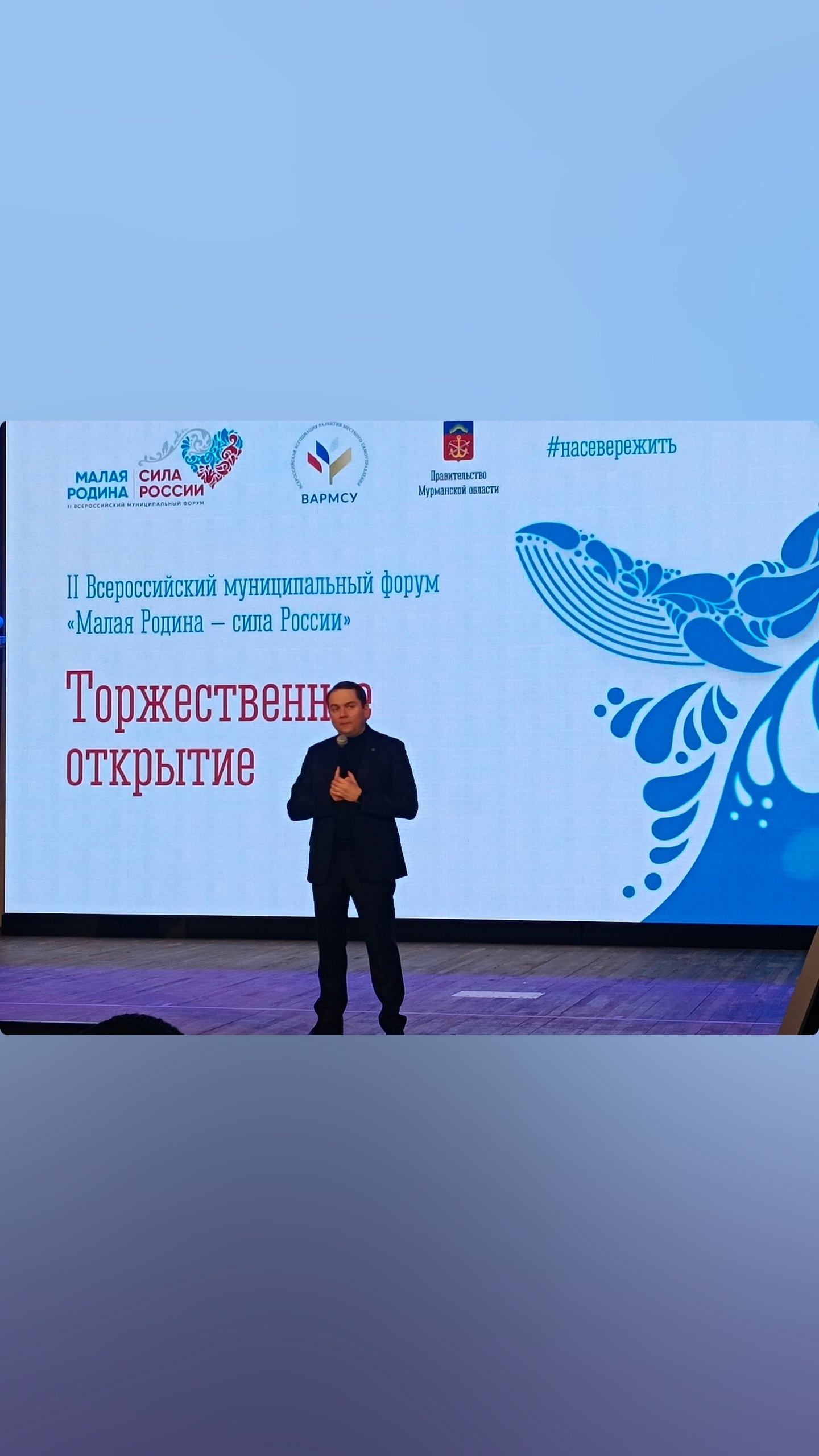 Принял участие в региональном этапе II Всероссийского муниципального форума «Малая родина — сила России». Основная тема была «Экология» — актуальный вопрос практически всех регионов, начиная ликвидациями свалок и заканчивая предотвращением лесных пожаров.