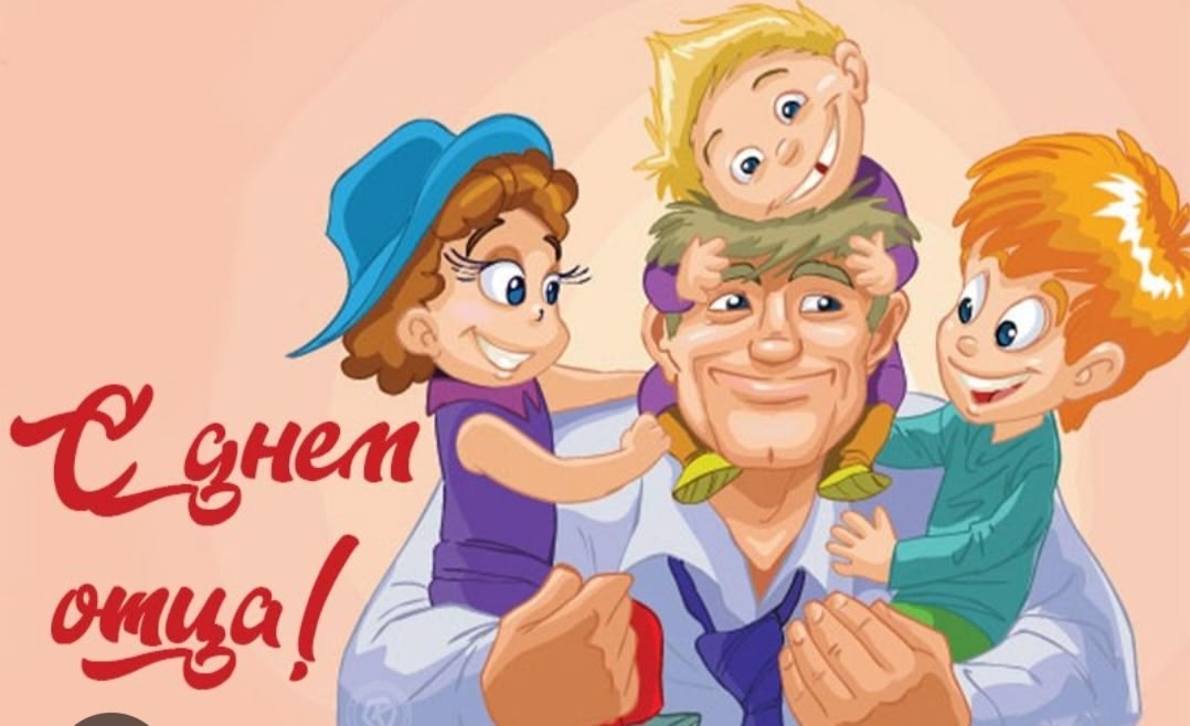 Депутаты Хурала представителей Пий-Хемского кожууна шлют свои поздравления с Днём отца, отмечаемым в России и Туве! Этот общий праздник – прекрасный повод выразить вам нашу глубокую любовь, признательность и безграничное уважение. Депутаты Хурала представителей Пий-Хемского кожууна шлют свои поздравления с Днём отца, отмечаемым в России и Туве! Этот общий праздник – прекрасный повод выразить вам нашу глубокую любовь, признательность и безграничное уважение.