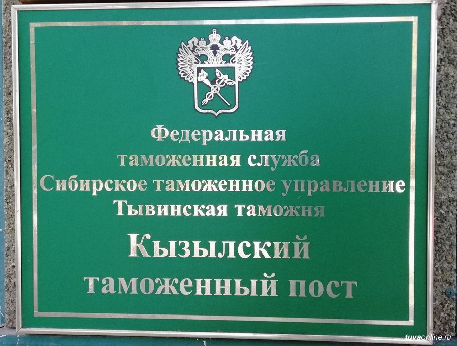 Тувинские таможенники пресекли провоз кофе с опасными добавками