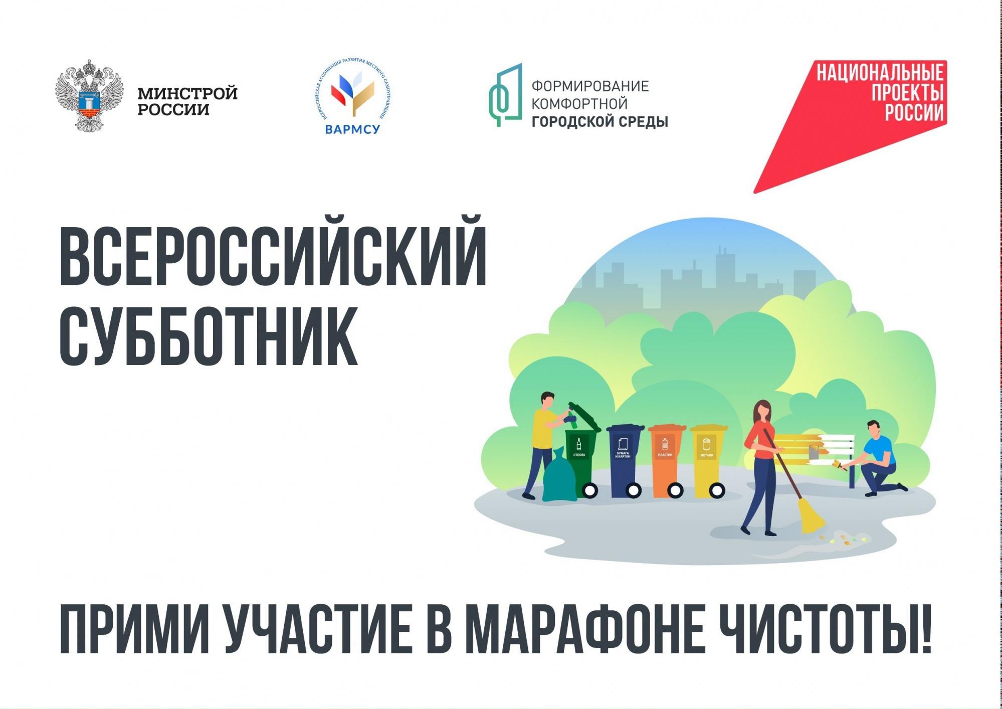 Дорогие жители