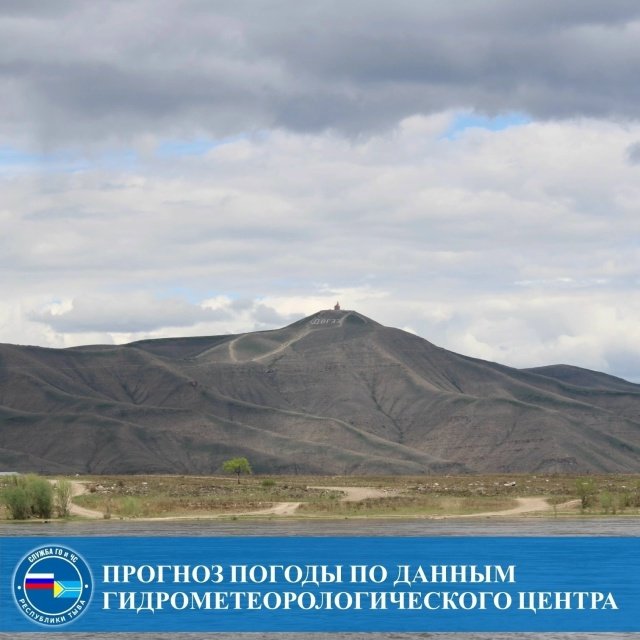 Днем 29 августа в Туве потеплеет до +27°С