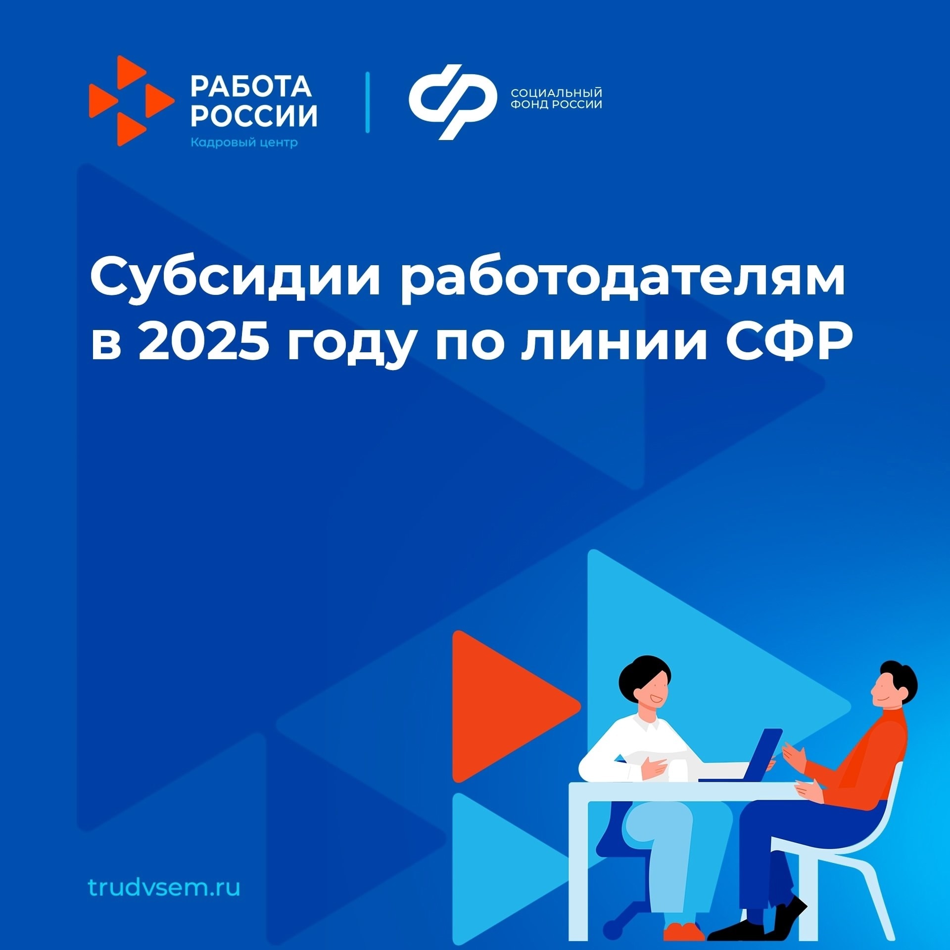 Компенсация затрат работодателя на выплату заработной платы работникам в размере 3 МРОТ (субсидии на стимулирование найма отдельных категорий граждан), в размере 6 МРОТ (субсидии на трудоустройство инвалида к инвалиду). Компенсация затрат работодателя на выплату заработной платы работникам в размере 3 МРОТ (субсидии на стимулирование найма отдельных категорий граждан), в размере 6 МРОТ (субсидии на трудоустройство инвалида к инвалиду).