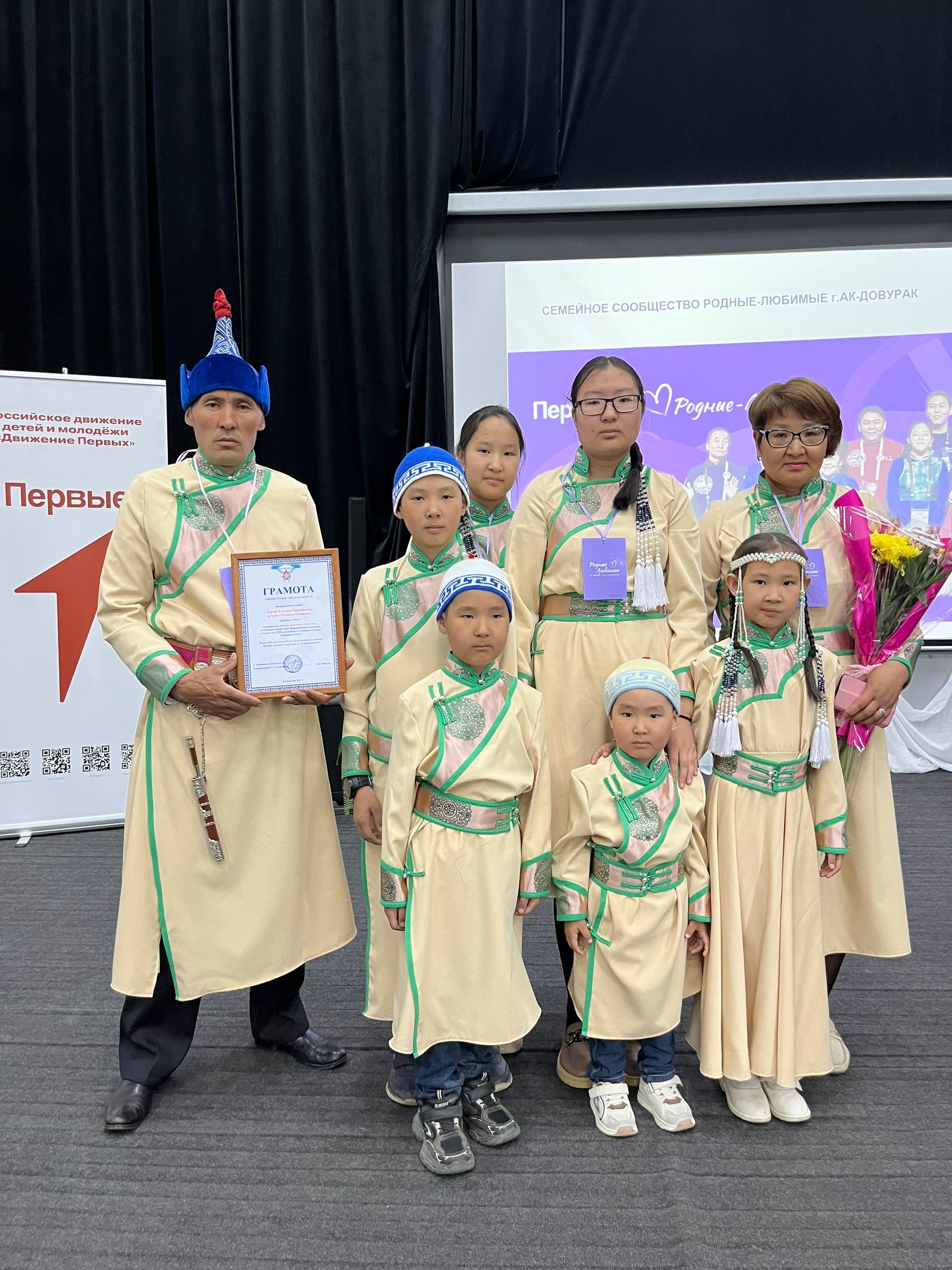В Ак-Довураке награждены семьи конкурса «Семья года»